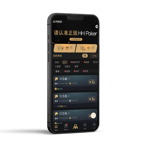hhppker官网 - 专业德扑圈APP界面展示